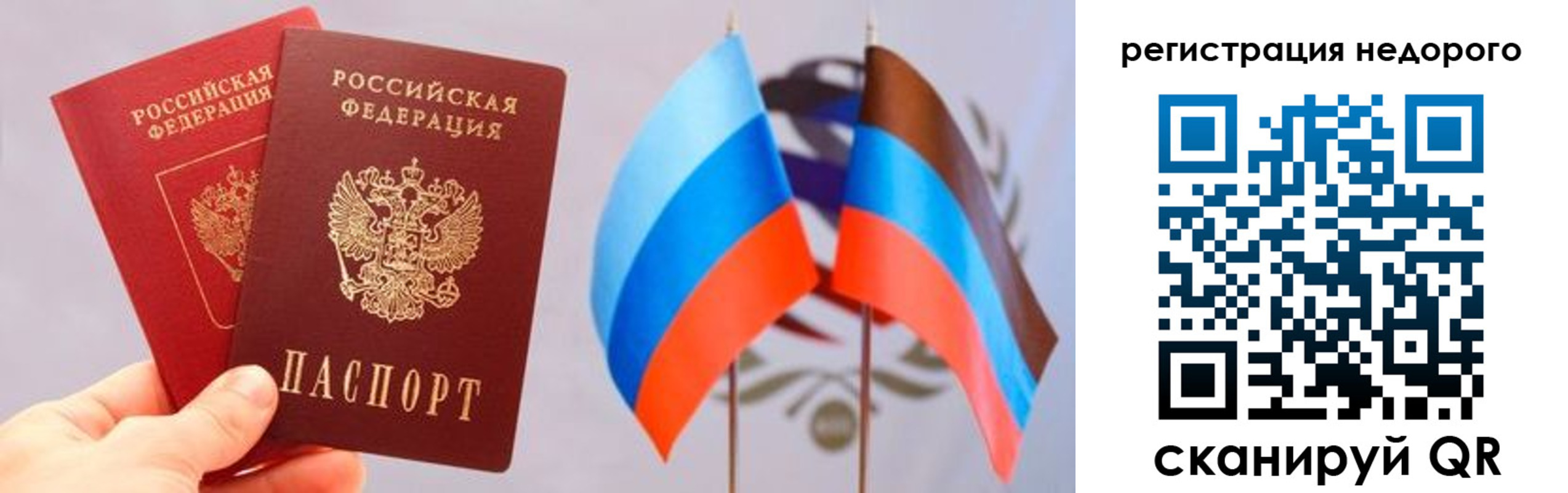 прописка для школы в Егорьевске