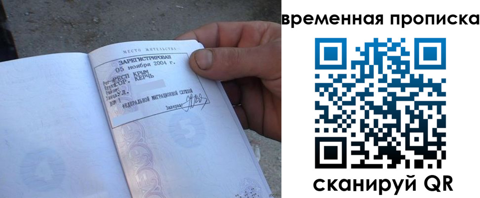 временная регистрация адрес в Егорьевске